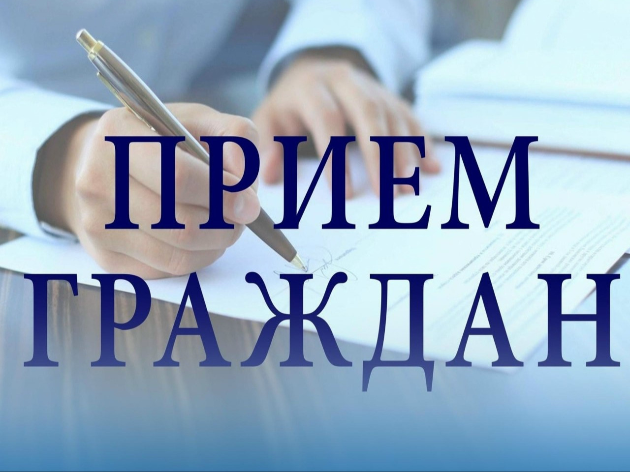 Прием граждан прокурором края ко Всероссийскому дню приема предпринимателей.