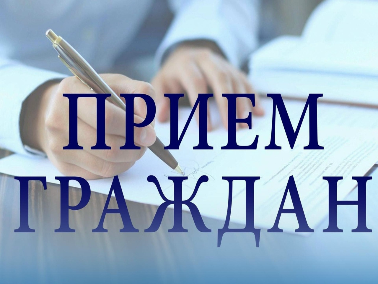 личный прием главным специалистом-юристом отдела контроля в сфере закупок Колохматовой Натальей Валерьевной.