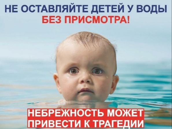 Безопасность детей на водоемах. Простые советы.