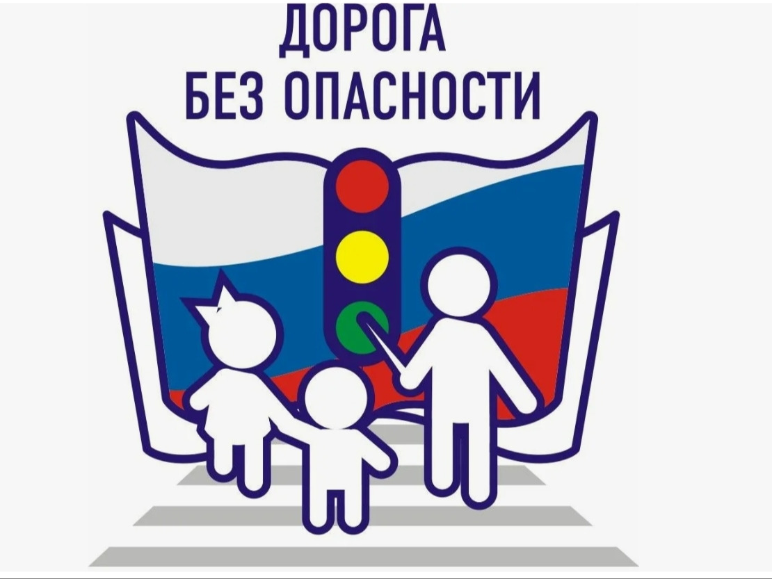 Детская безопасность на дорогах – зона общей ответственности.