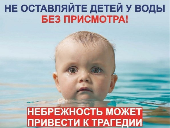 Безопасность детей на водоемах. Простые советы.