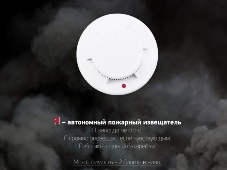 Автономный пожарный извещатель помогает предотвращать бытовые пожары.