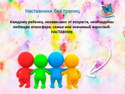 Наши дети – это наше будущее.