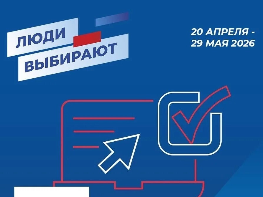 Продолжается регистрация избирателей на предварительное голосование Единой России!.