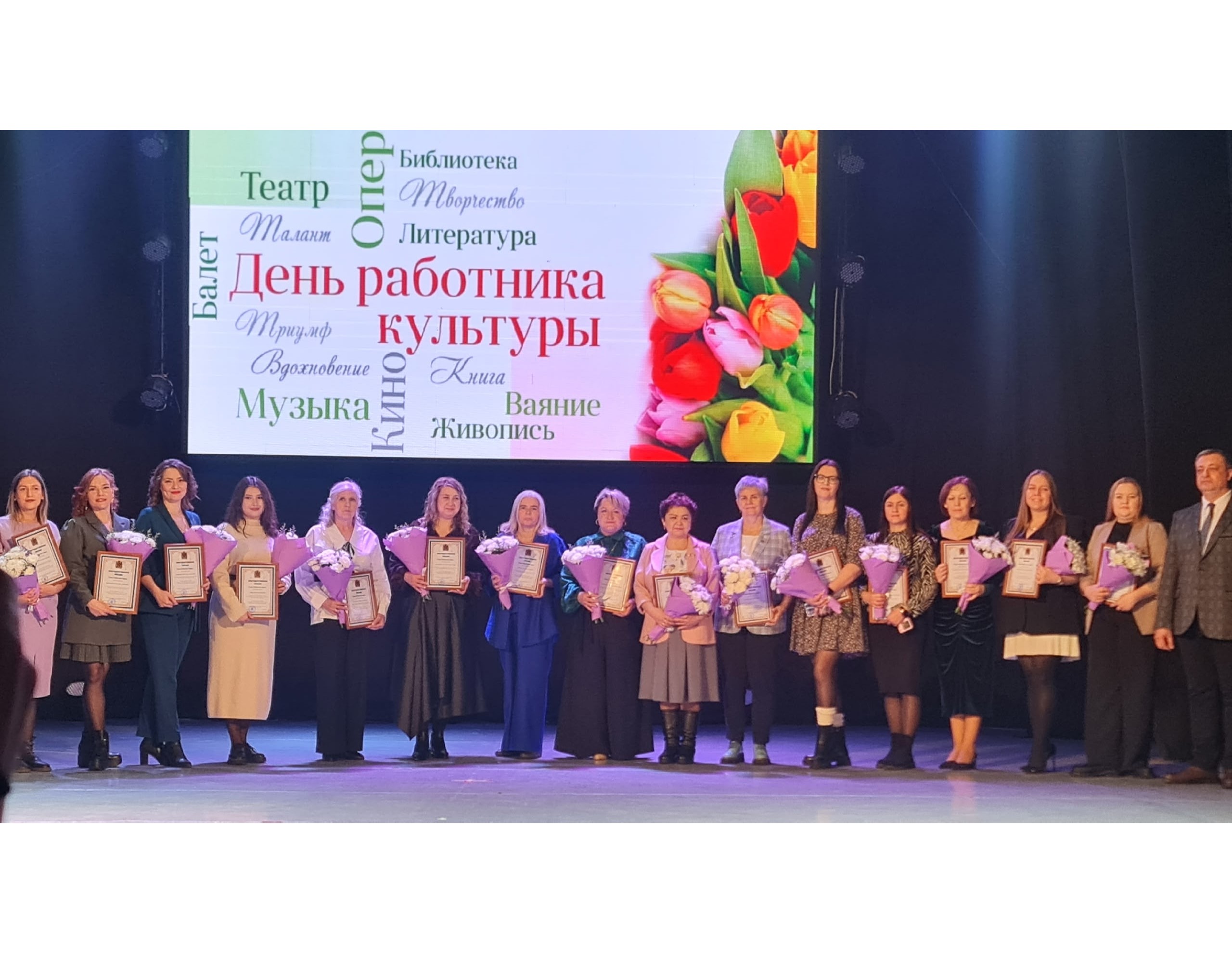 Во дворце культуры «Угольщик» прошло торжественное мероприятие, посвящённое Дню работника культуры.