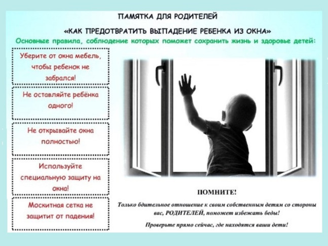 Безопасность:  Открытые окна в картирах..