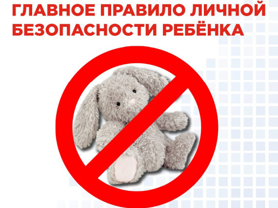 Вещи, оставленные без присмотра – под запретом.