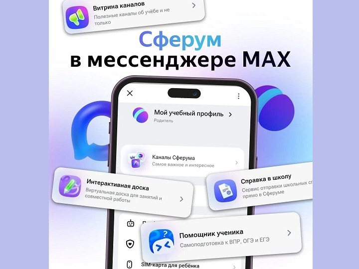 Важное напоминание перед началом учебного года!.