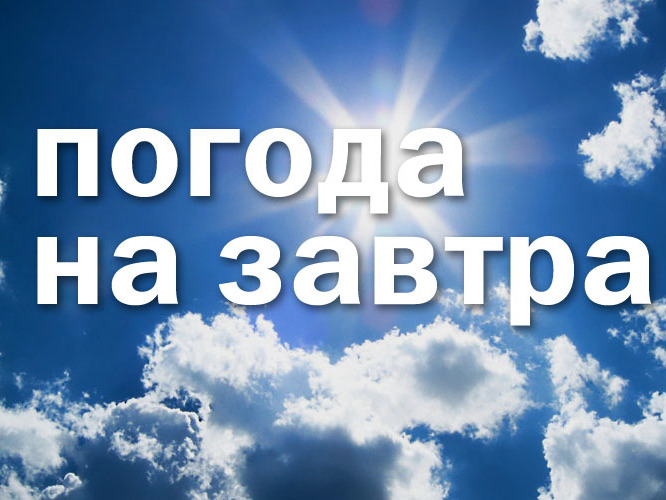 ПРЕДУПРЕЖДЕНИЯ  О НЕБЛАГОПРИЯТНЫХ ЯВЛЕНИЯХ ПОГОДЫ.