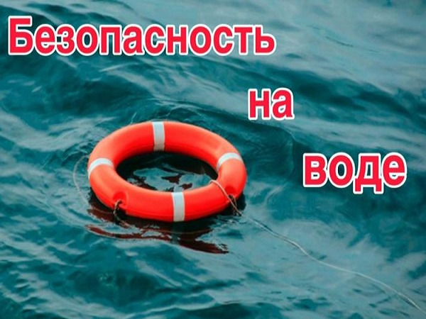 Уважаемые жители Рыбинского округа! Напоминаем о мерах безопасности на водных объектах в летний купальный сезон!.