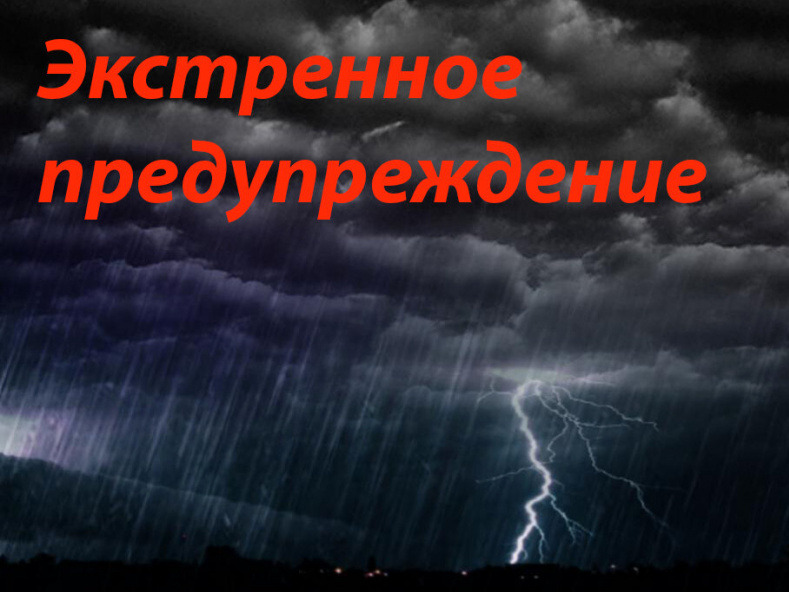 ПРЕДУПРЕЖДЕНИЯ ОБ ОПАСНЫХ ЯВЛЕНИЯХ ПОГОДЫ.