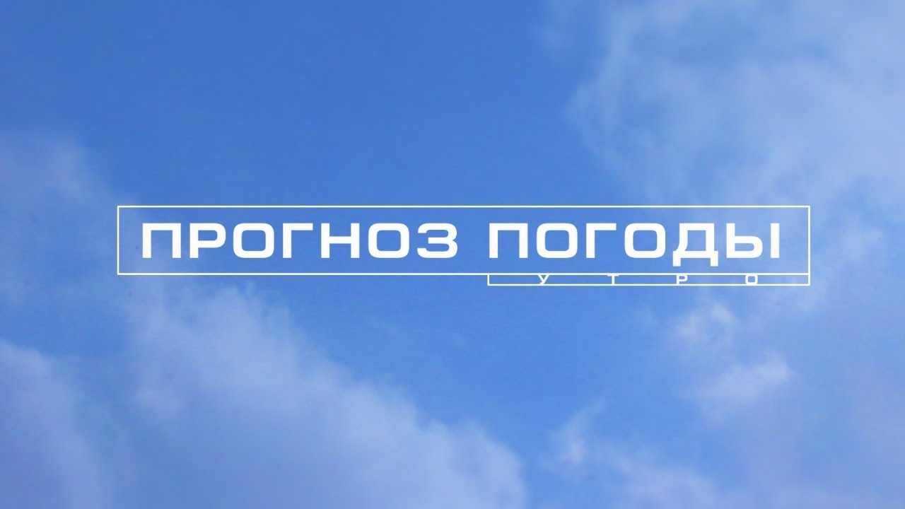 ПРЕДУПРЕЖДЕНИЯ О НЕБЛАГОПРИЯТНЫХ ЯВЛЕНИЯХ ПОГОДЫ.