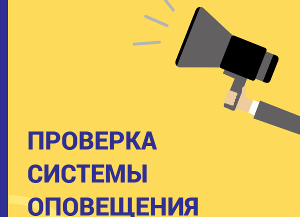 Внимание!.
