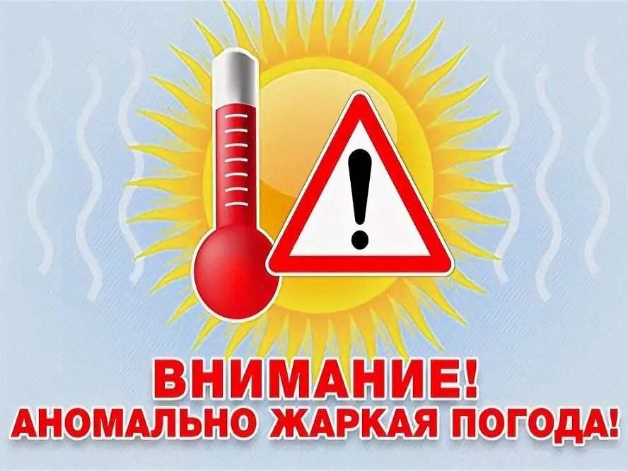 Предупреждение об опасных метеорологических явлениях.