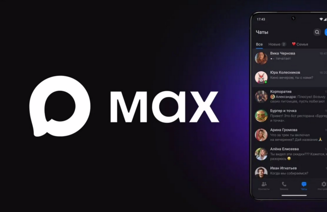 Присоединяйтесь к нам в MAX!.