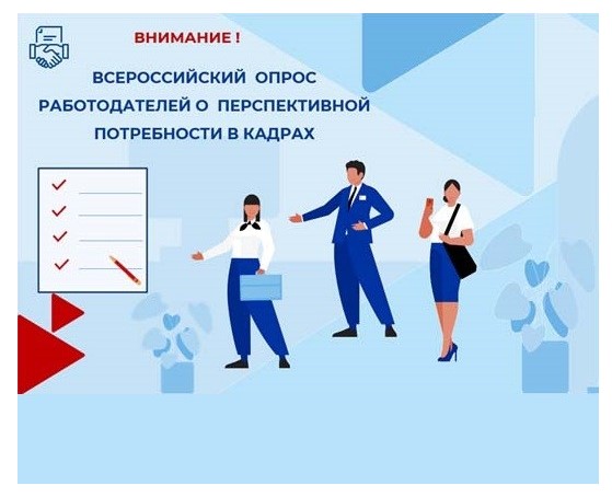 К СВЕДЕНИЮ РАБОТОДАТЕЛЕЙ!.