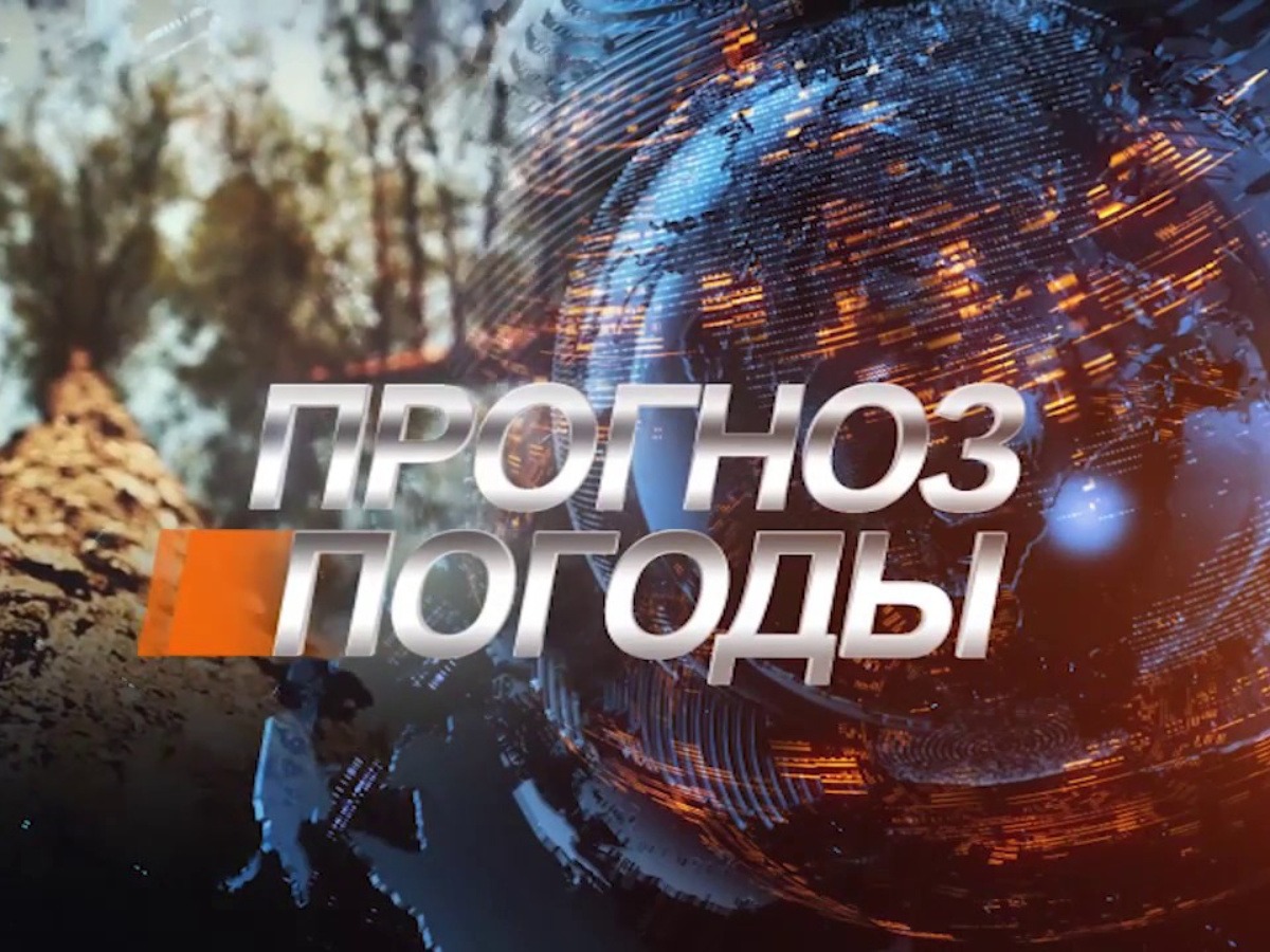 ПРЕДУПРЕЖДЕНИЯ О НЕБЛАГОПРИЯТНЫХ ЯВЛЕНИЯХ ПОГОДЫ.