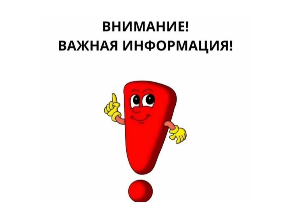 Объявление для многодетных семей о свободных земельных участках.