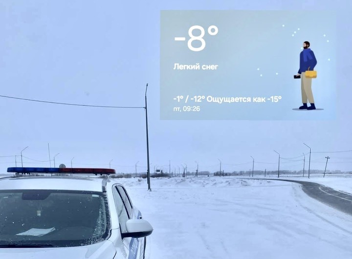 Госавтоинспекция предупреждает водителей об ухудшении погодных условий!.