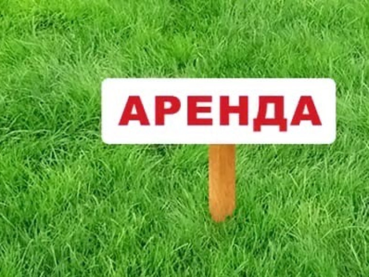 Извещение о проведении 02.07.2026 года открытого аукциона в электронной форме на право заключения договора аренды земельного участка, находящегося в государственной собственности.