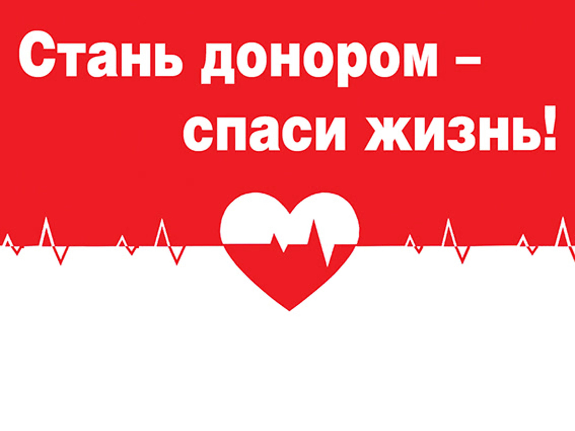 КГКУЗ «Красноярский краевой центр крови №1» в июле  проведет акцию по забору донорской крови.