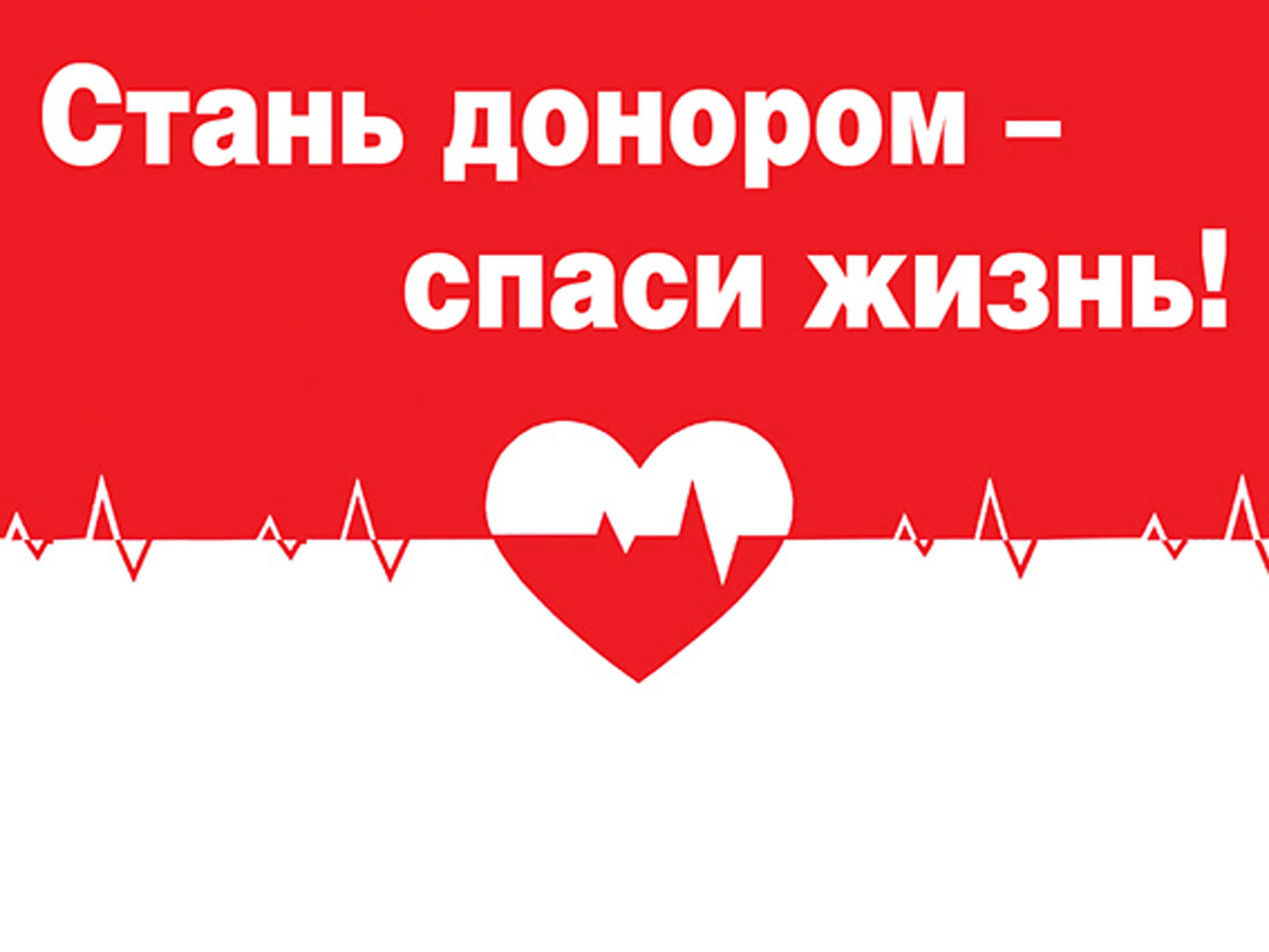 КГКУЗ «Красноярский краевой центр крови №1» в июле  проведет акцию по забору донорской крови.