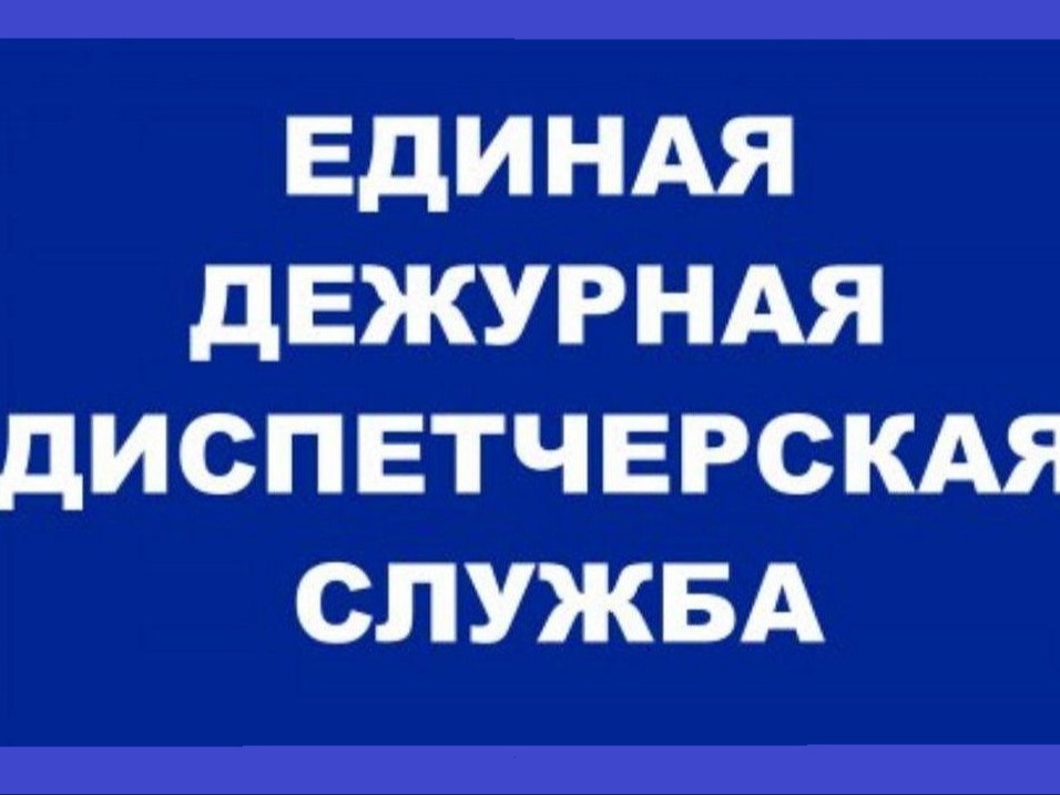 Предупреждение о неблагоприятных метеорологических явлениях.