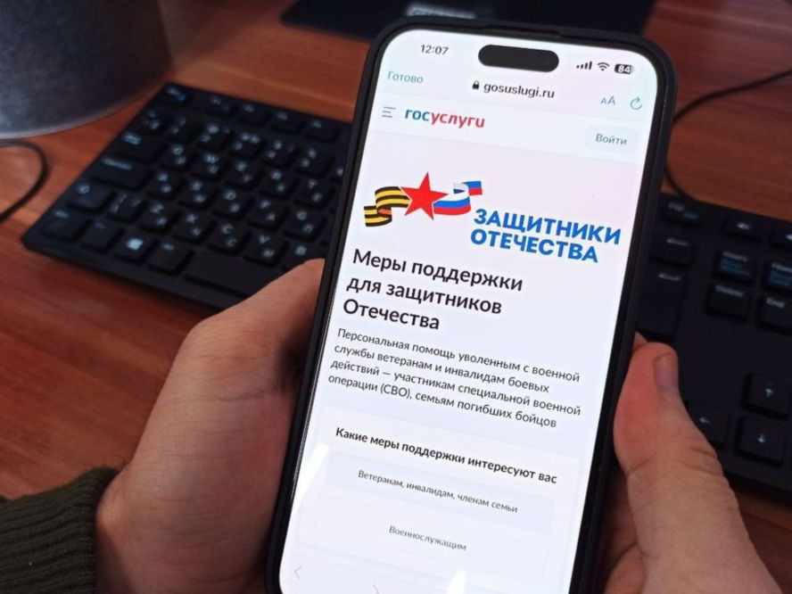 Перечень мер поддержки участников СВО  на едином портале Госуслуг.