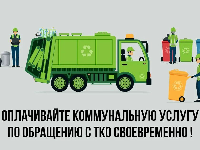 Уважаемые жители!.