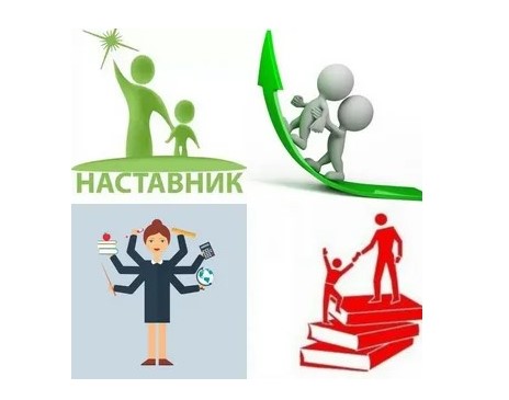 Что такое наставничество в школе.
