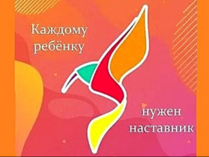 Стань тем, кто поменяет жизнь к лучшему..