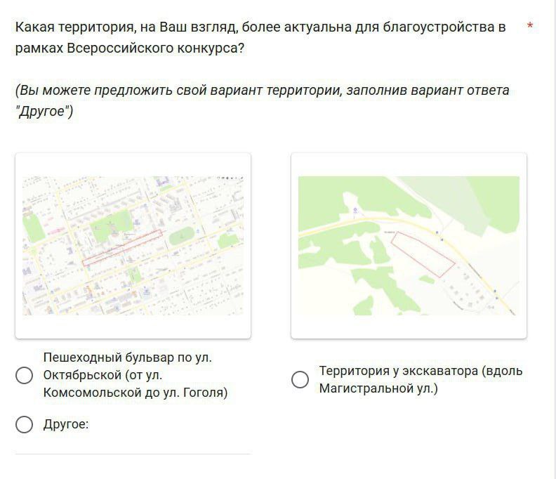 Участвуйте в опросе и выбирайте территорию для благоустройства!.