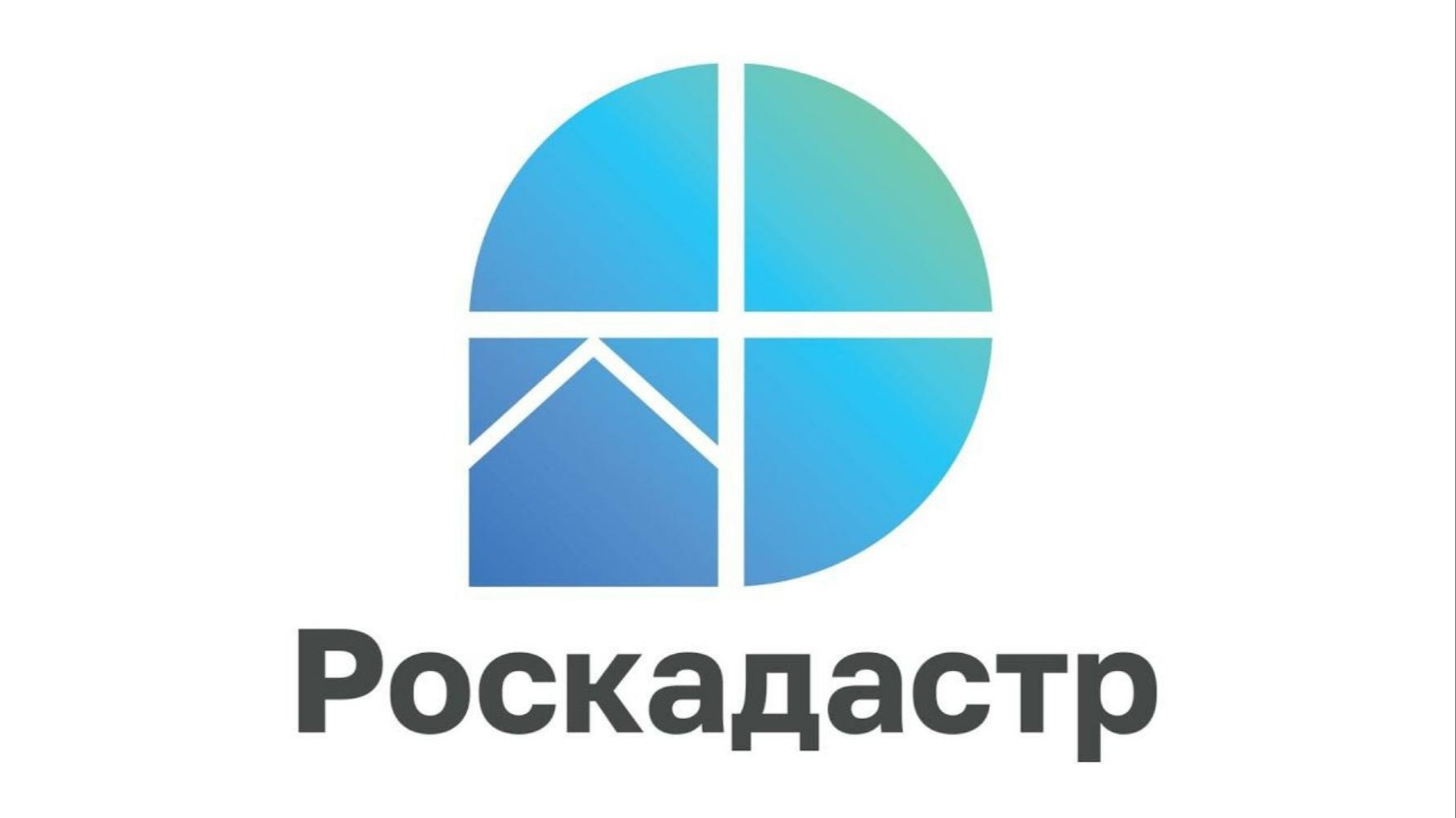 Информационные материалы филиала ППК «Роскадастр» по Красноярскому краю.
