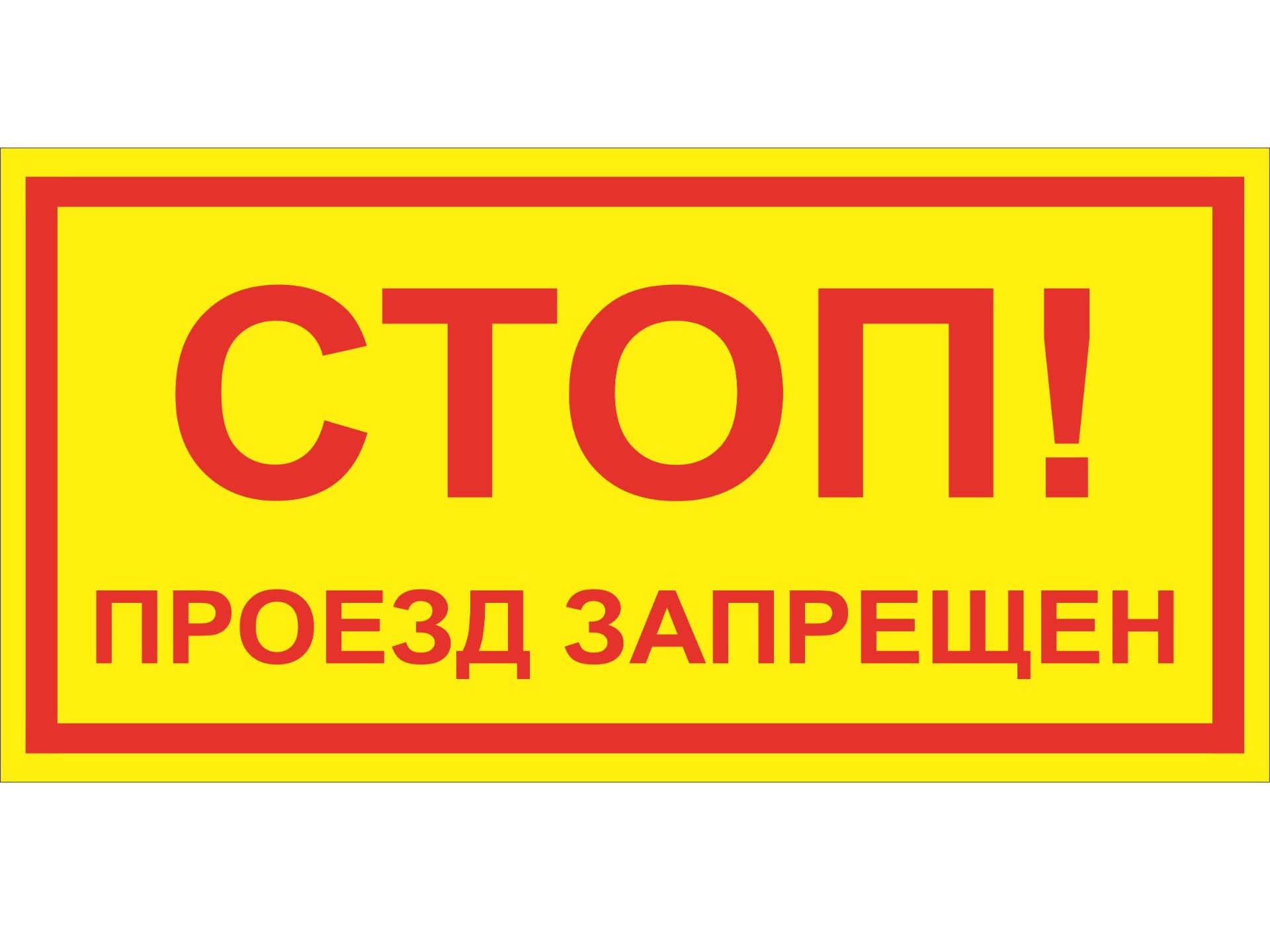 Объявление. 9 МАЯ г. Заозёрный.