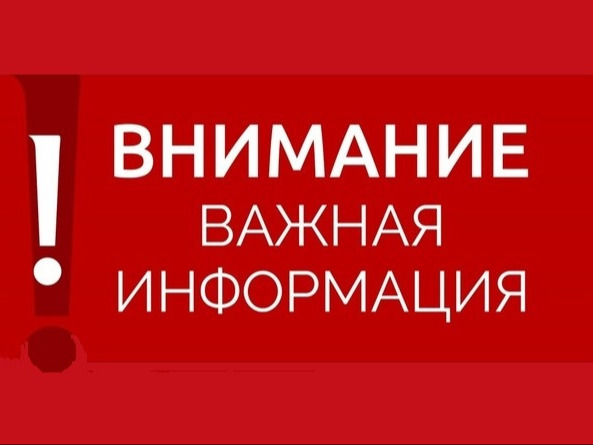 ПАМЯТКА об укрытии в  расположенных ближайших защитных сооружениях гражданской обороны, подвальных и иных заглубленных помещений от внешнего источника опасности.
