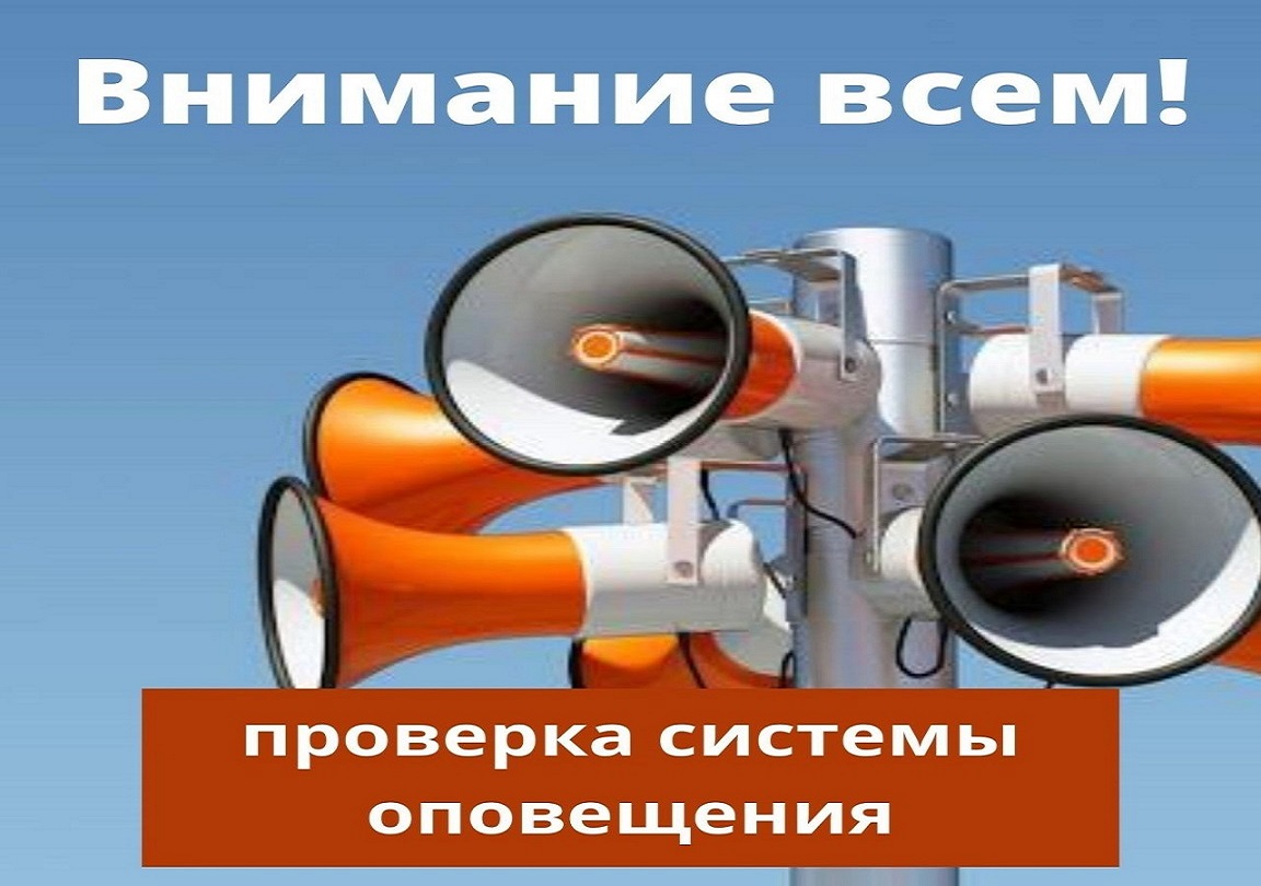 Для информирования населения.