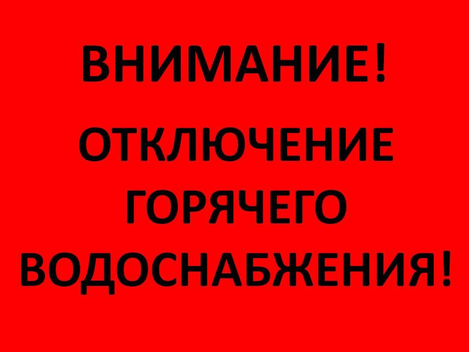 Внимание, жители Бородино !.