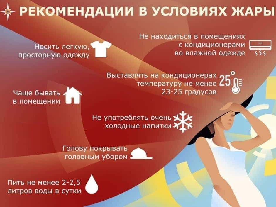 Экстренное предупреждение.